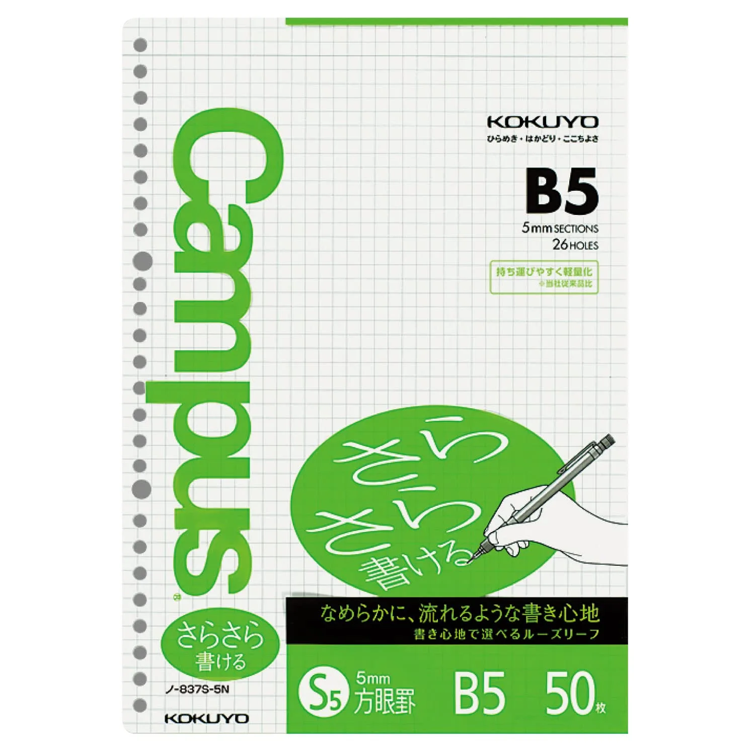 Kokuyo Campus loose-leaf paper